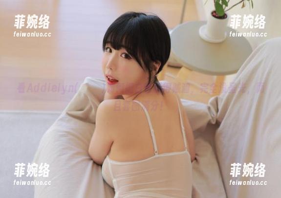 看Addielyn(에디린)如何把白色玩得贼溜，完全没圣光，而且套图满分！