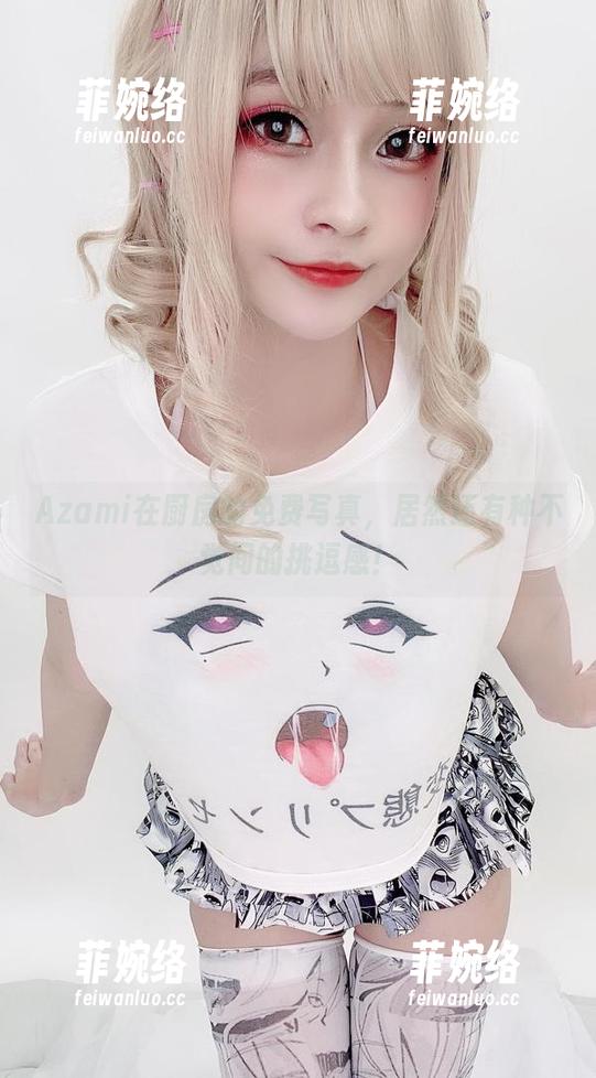 Azami Azami在厨房的免费写真,居然还有种不觉间的挑逗感!