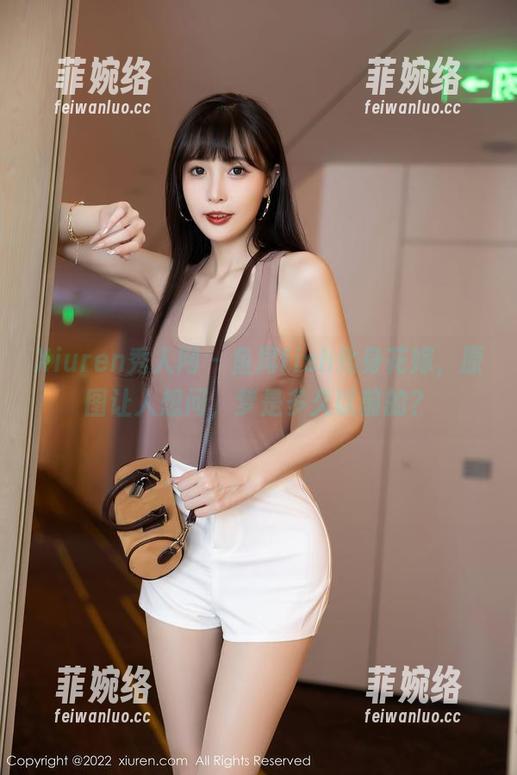 Xiuren秀人网-鱼尾fish Xiuren秀人网 - 鱼尾fish化身花嫁,原图让人想问,梦是多久以前的?