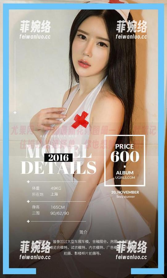 尤果网-青树 尤果网 - 青树最新花嫁图册一出,默默记住婚纱的选择单,你也想帅气一招!