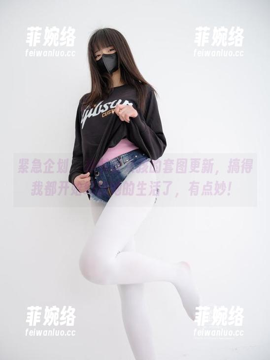 紧急企划-林书辞 紧急企划 - 林书辞女孩的套图更新,搞得我都开始幻想她的生活了,有点妙!