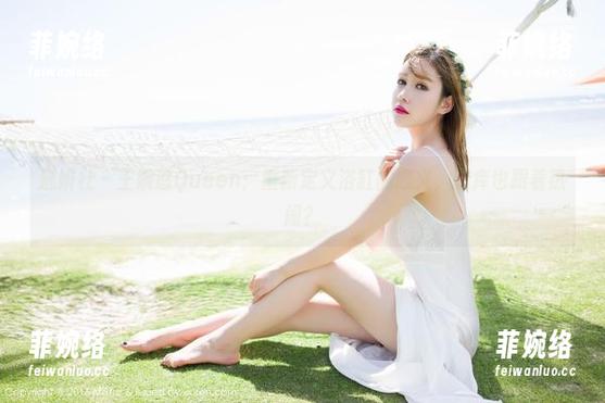 魅妍社-王婉悠Queen 魅妍社 - 王婉悠Queen:重新定义浴缸的意义,图库也跟着热闹?